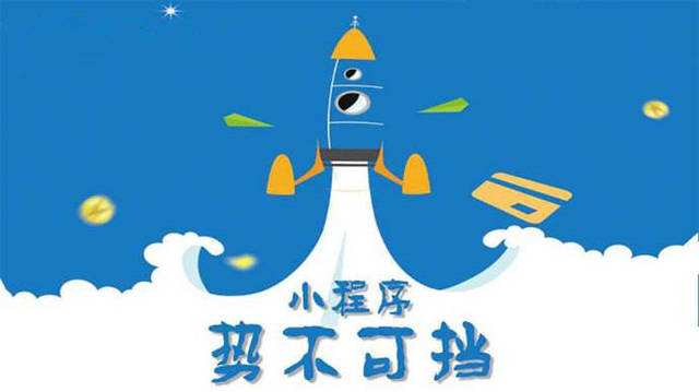 会泽微信小程序开发如何助力传统零售商突破经营难题